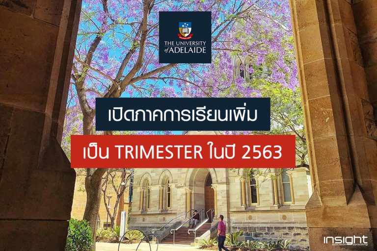 Landmark, Signage, Tree, Font, Architecture, Advertising, University of Adelaide