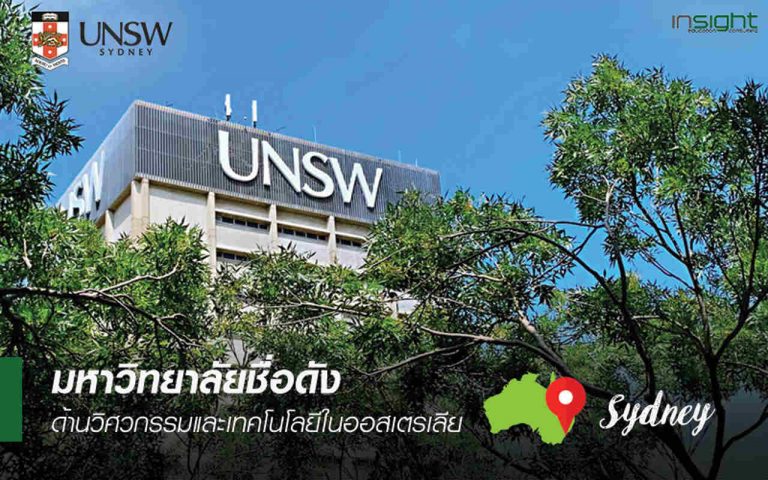 Tree, Real estate, Sky, Font, Tourism, Plant, Street sign, Signage, University of New South Wales, University of New South Wales, UNSW Sydney, The University of Queensland, University, The Australian National University