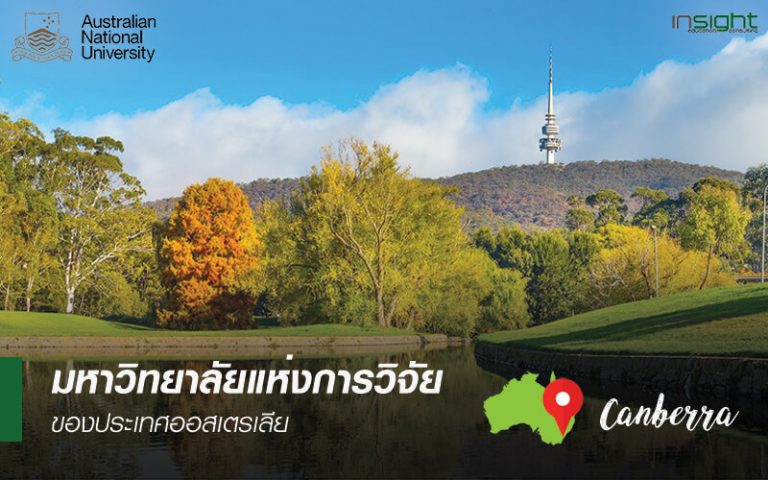 Natural landscape, Nature, Sky, Tree, Highland, Leaf, Autumn, Mountain, Screenshot, Cloud, Sport venue, Landscape, Games, Golf club, Australian National University, The Australian National University, National University of Singapore, Ahmedabad University, University, University of Cambridge, National university, The University of Tokyo