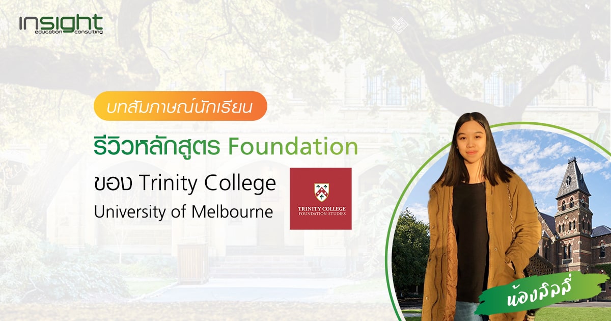 Product, Font, Adaptation, Brand, Textile, Monash University, Public Relations, Graphic design
