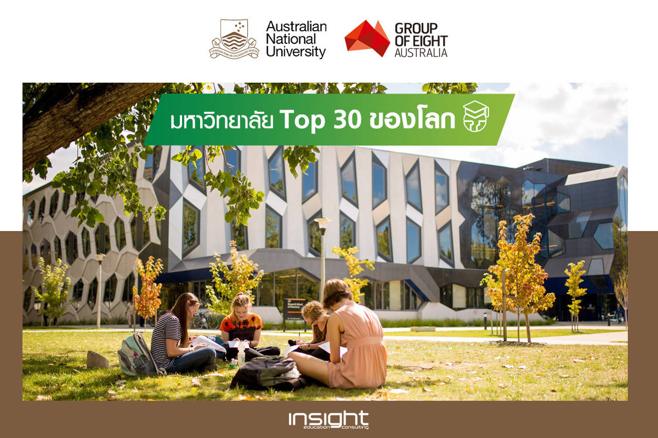 Adaptation, Community, Organism, Grass, Tree, Leisure, Advertising, Tourism, Urban design, Australian National University, Group of Eight, The Australian National University, L.N. Gumilyov Eurasian National University, The University of Sydney, National university, University, University of Melbourne, Public university