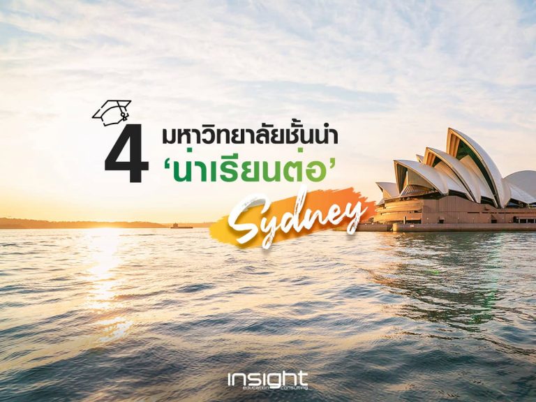 study in sydney