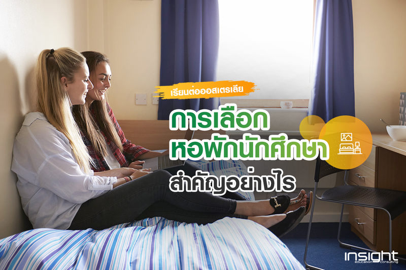 student accommodation Australia university
